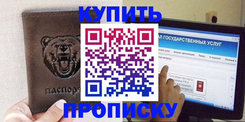 временная регистрация 2025 в Южно-Сахалинске