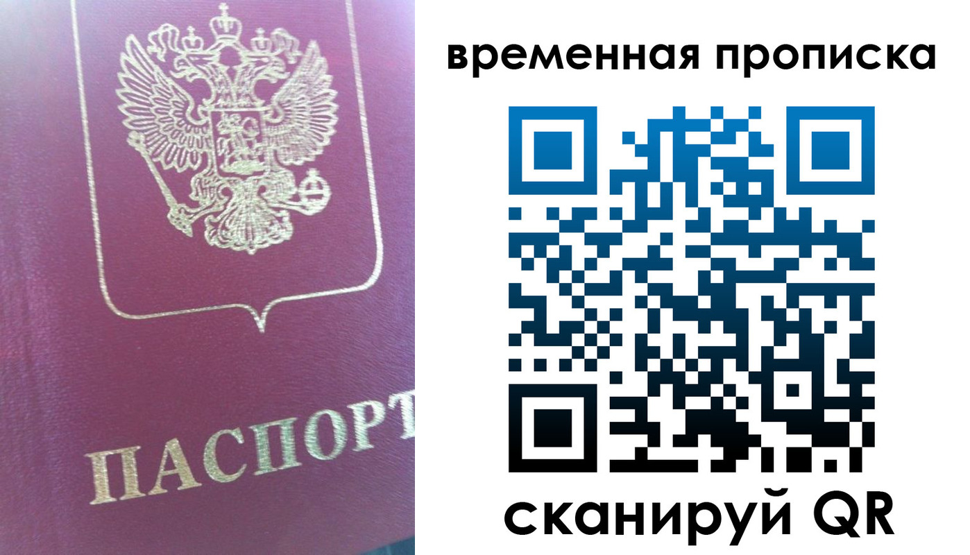 прописка для школы в Южно-Сахалинске