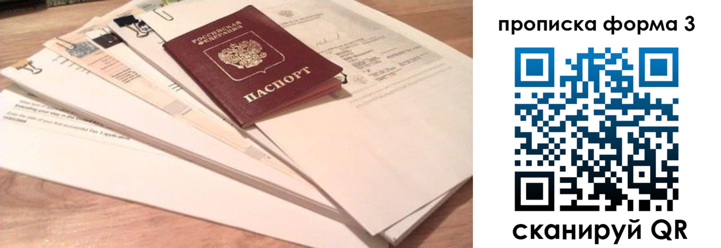 временная регистрация недорого в Южно-Сахалинске