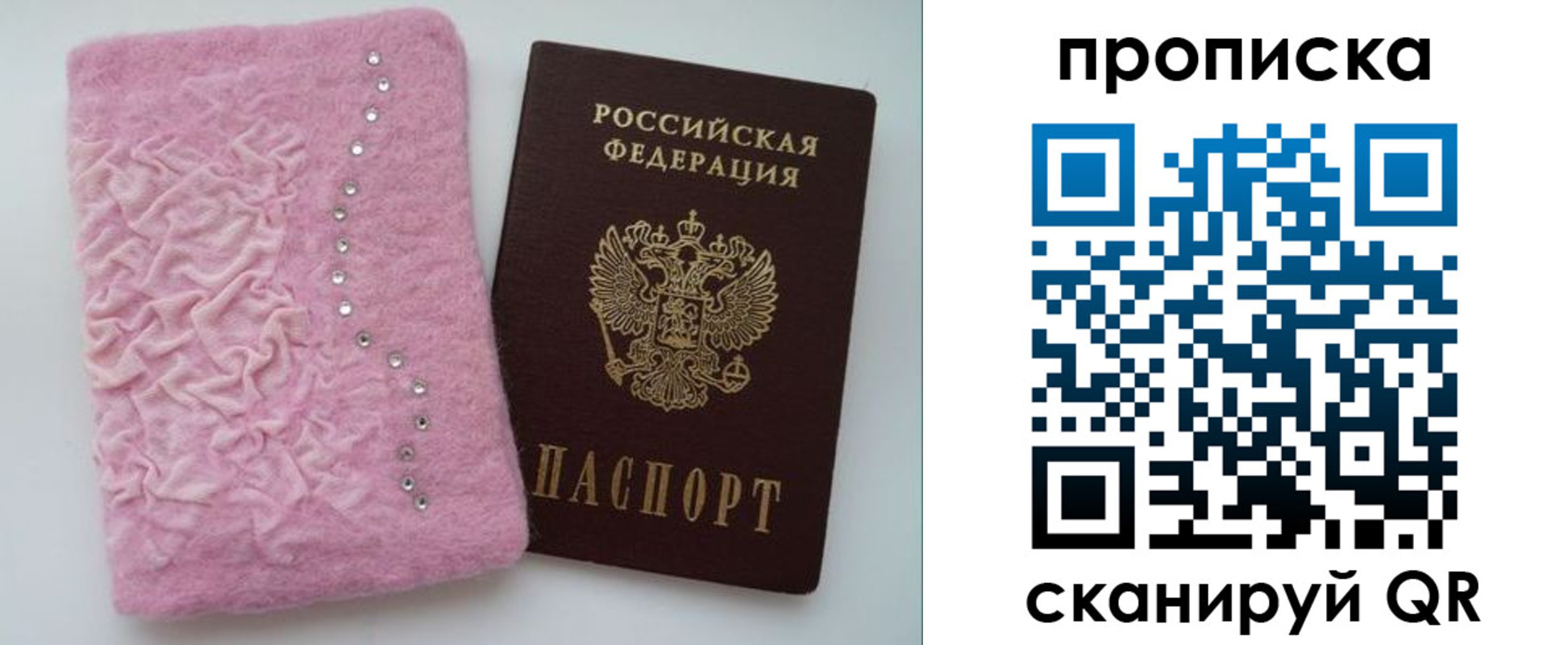 временная прописка в Южно-Сахалинске