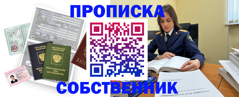 прописка ребенка в Южно-Сахалинске