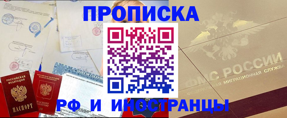 прописка для военкомата в Южно-Сахалинске