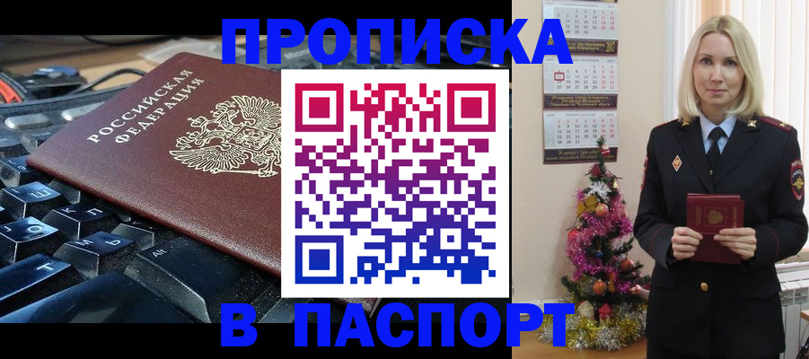 миграционный учет в Южно-Сахалинске