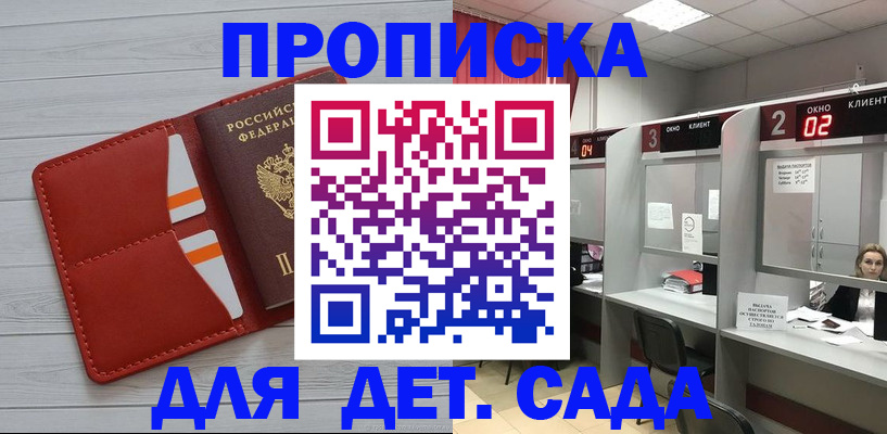 временная регистрация 2025 в Южно-Сахалинске