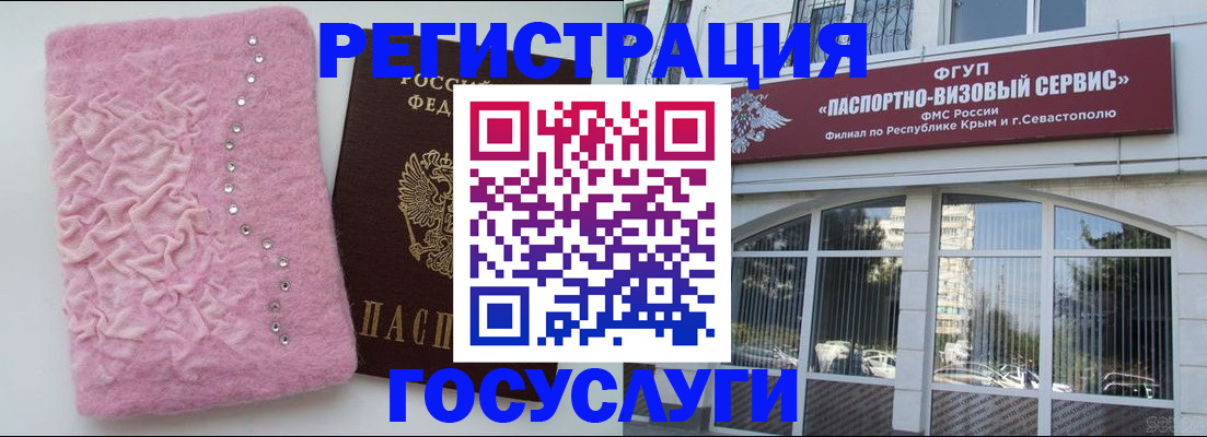 временная регистрация поиск в Южно-Сахалинске
