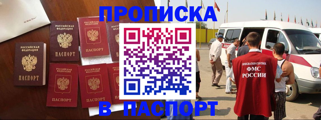 прописка для кредита в Южно-Сахалинске